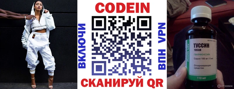 Кодеиновый сироп Lean напиток Lean (лин)  Новоульяновск 