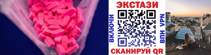 Экстази MDMA Новоульяновск