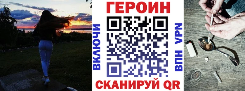 купить   Новоульяновск  ГЕРОИН VHQ 