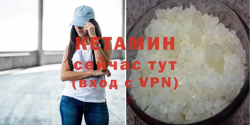 Кетамин ketamine  даркнет телеграм  Новоульяновск 