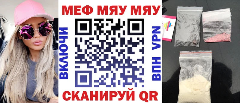 МЯУ-МЯУ мука цены Новоульяновск