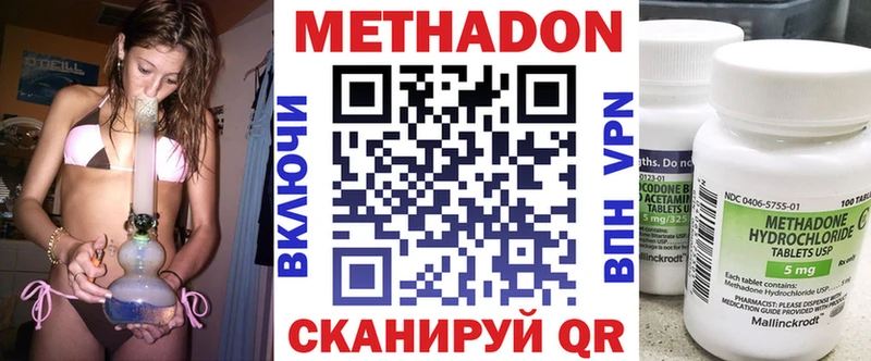 mega вход  Новоульяновск  Метадон кристалл 