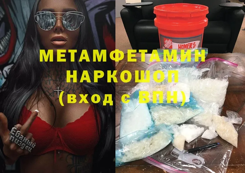 МЕТАМФЕТАМИН витя  Новоульяновск 