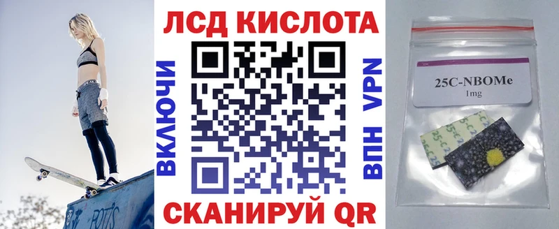 Марки NBOMe 1,5мг  Новоульяновск 